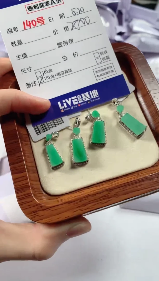 翡翠18K金镶嵌颈饰多样性发货，发一件
