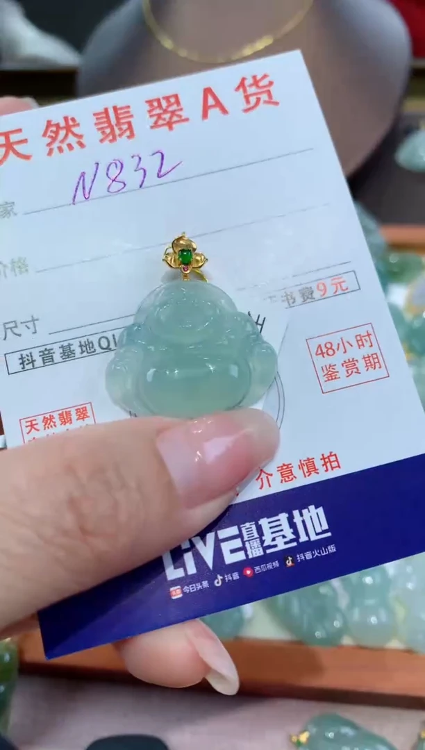 【闪购商品】翡翠颈饰18K金镶嵌天然缅甸a货翡翠