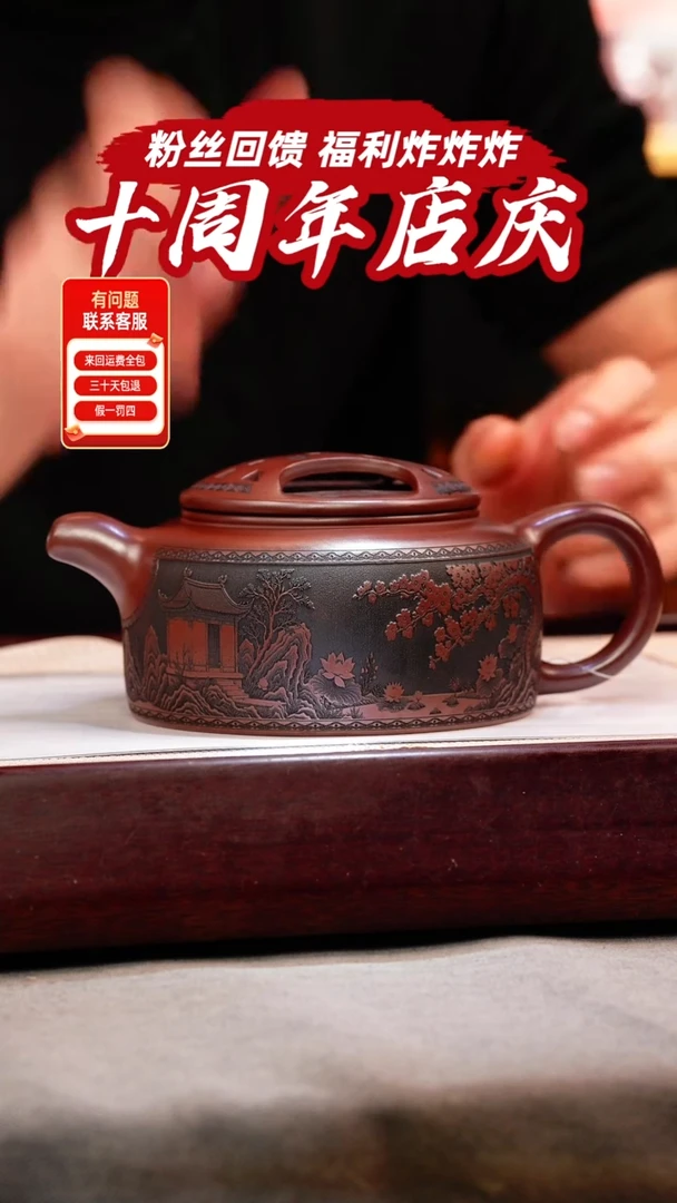 茶壶紫砂石红 牛盖莲子 刻绘