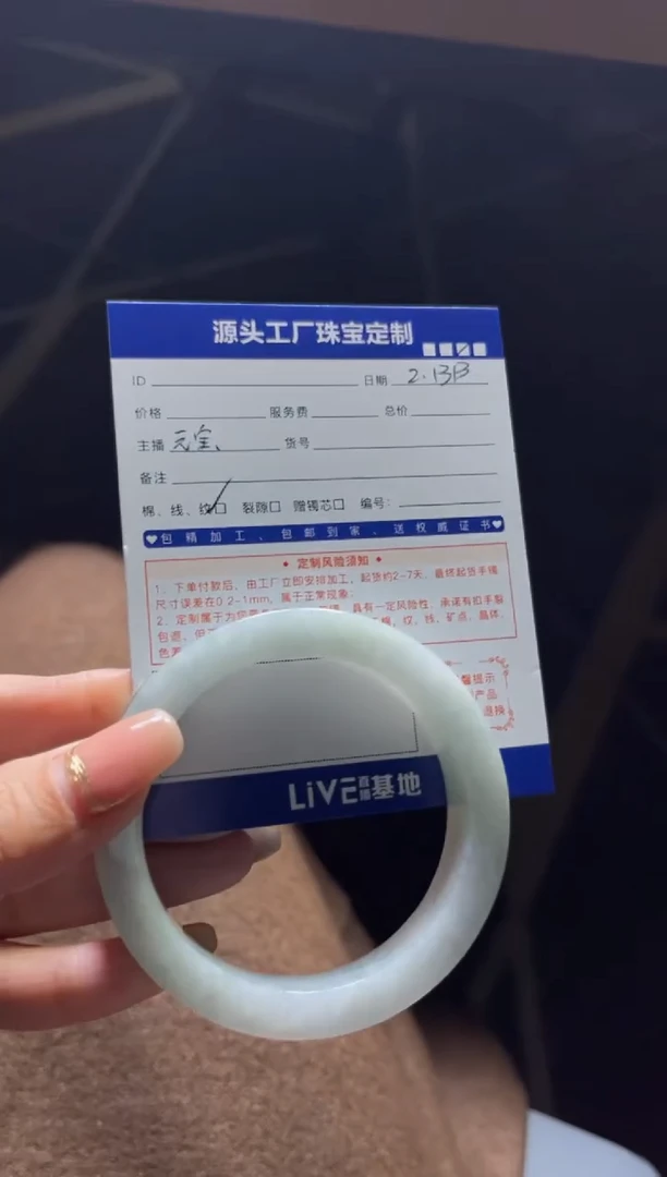 【闪购商品】定制翡翠手镯未镶嵌定制产品不退不换