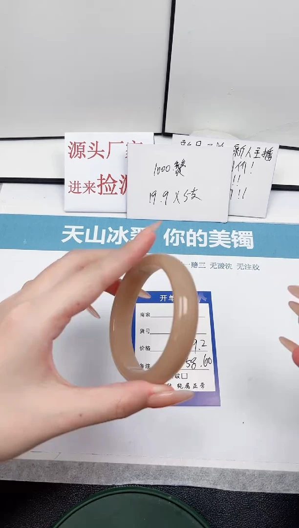 【闪购商品】石英质玉手镯未镶嵌A63-59.2
