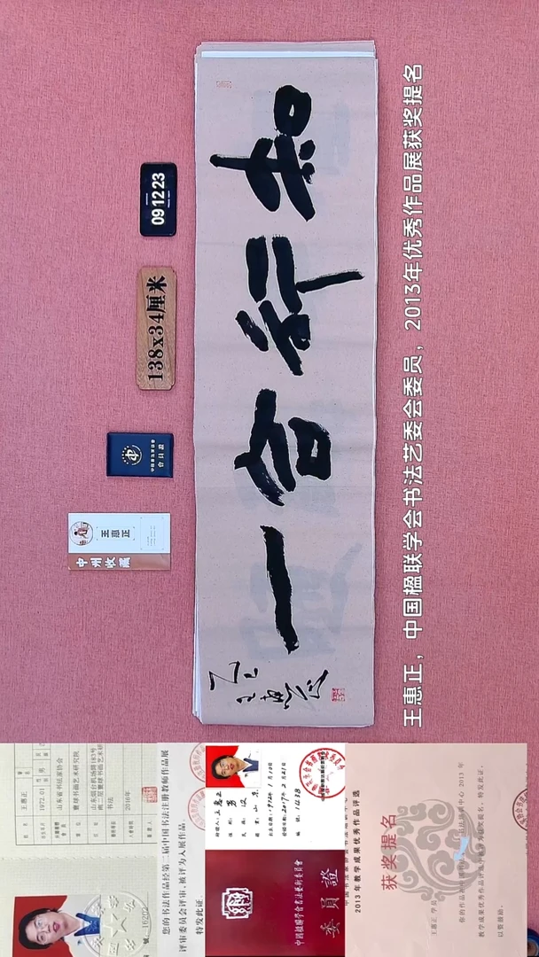 书法56    王老师书法作品