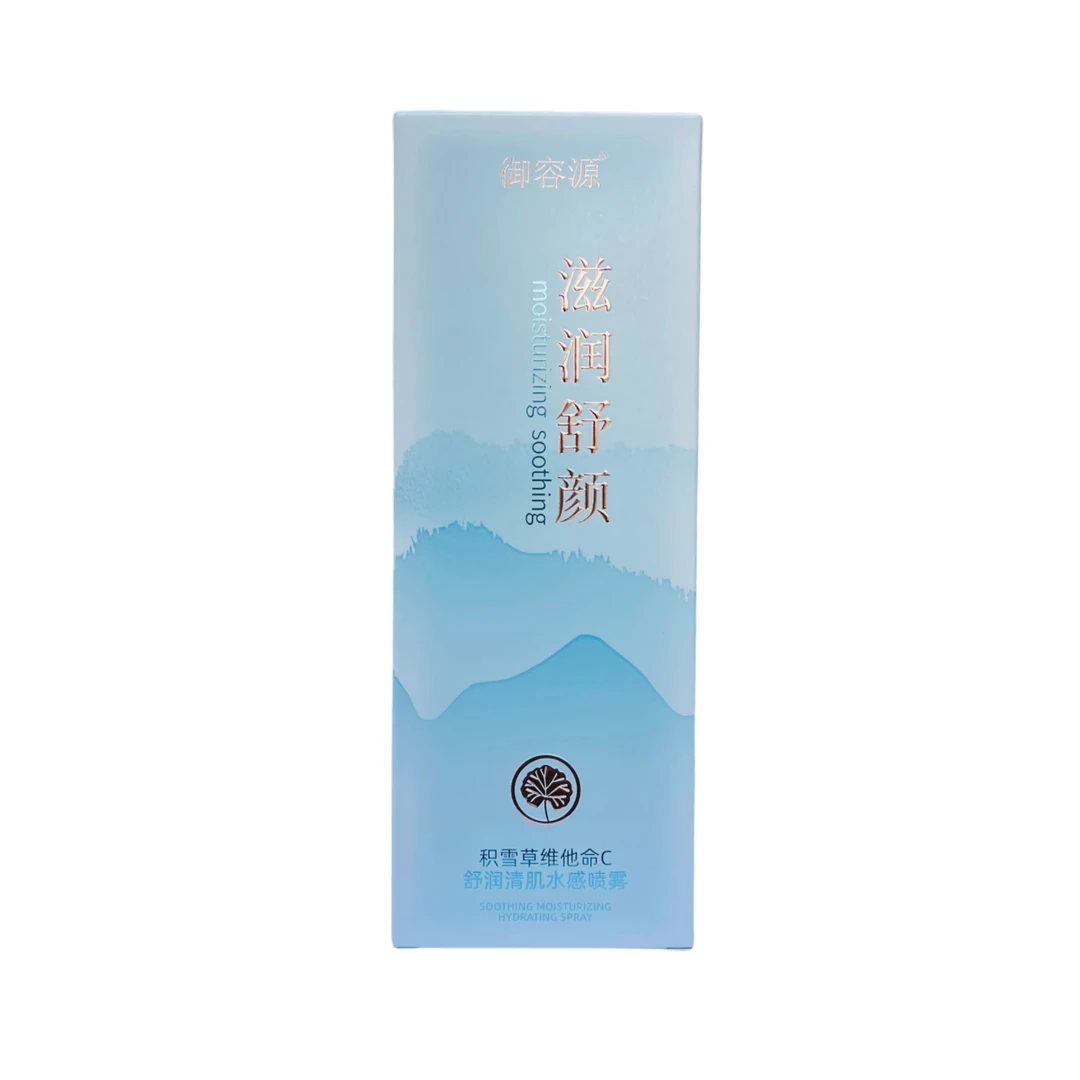 御容源积雪草维他命C舒润清肌水感喷雾