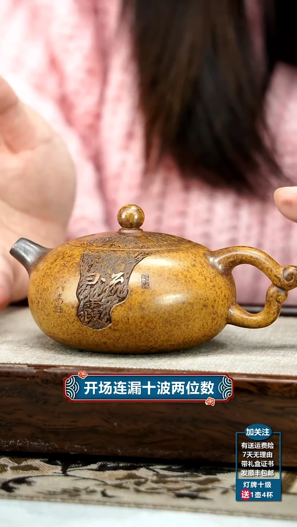 【闪购商品】紫砂茶壶顾建华龙骨金砂山水暮雪流霞200CC