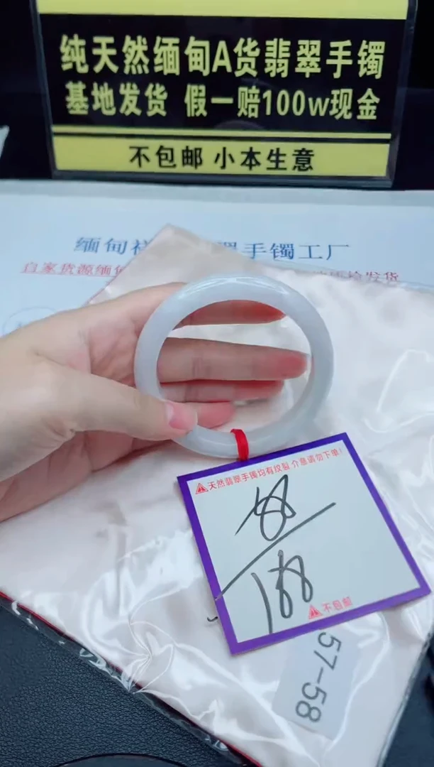 未镶嵌手镯翡翠我