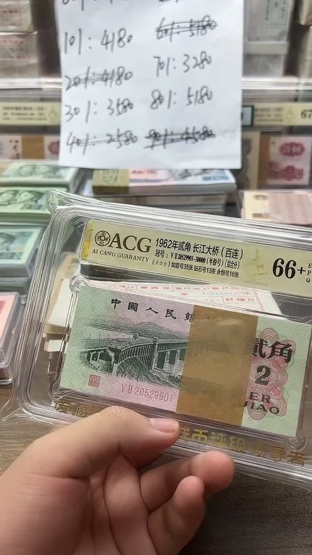 三版币大桥刀如意号无347包邮