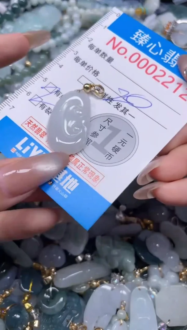 颈饰未镶嵌翡翠2212