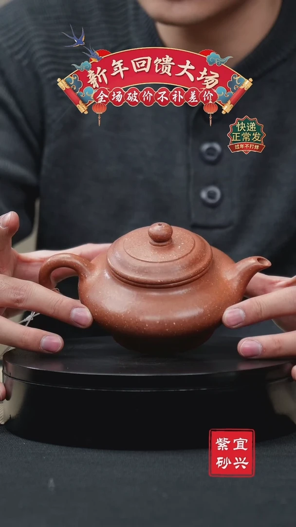 【闪购商品】紫砂茶壶10虚扁壶 手工紫砂壶