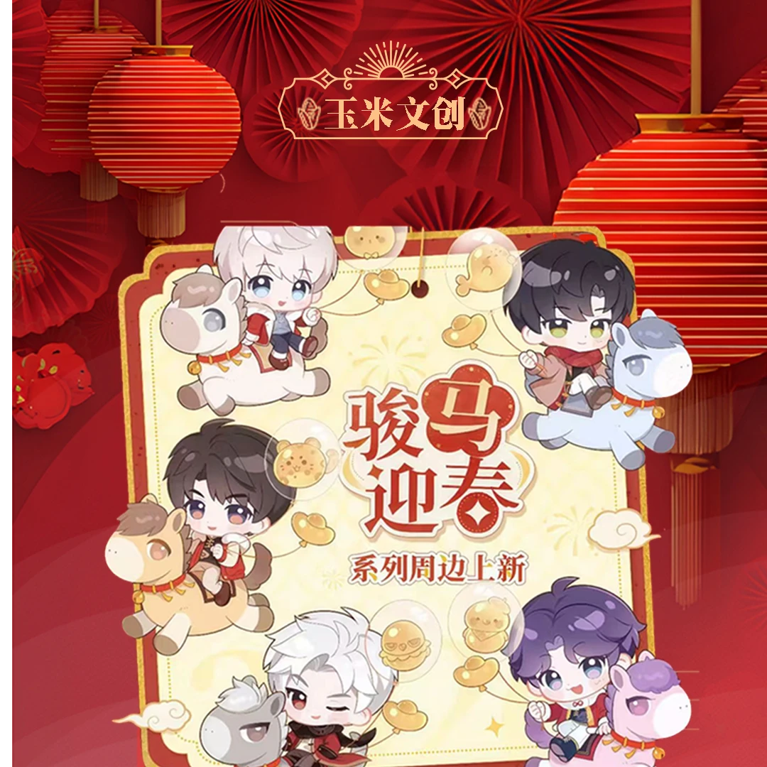 玉米文创/骏马迎春/恋与深空台历收藏卡