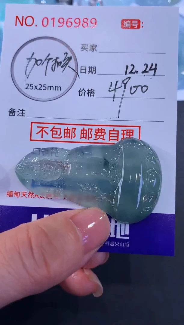 颈饰未镶嵌翡翠L****厨！