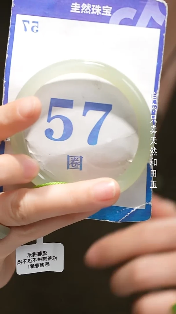 未镶嵌手镯和田玉118