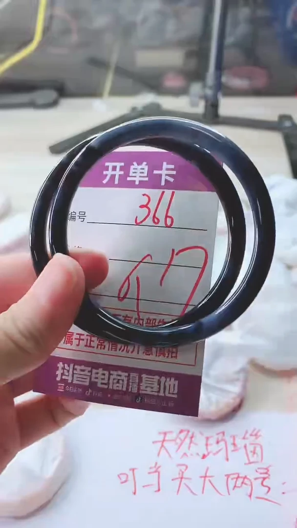 手镯玛瑙/玉髓未镶嵌366