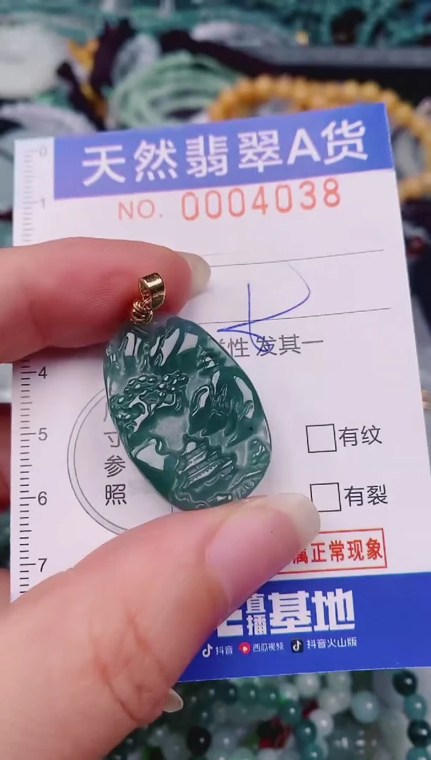 颈饰未镶嵌翡翠00004038