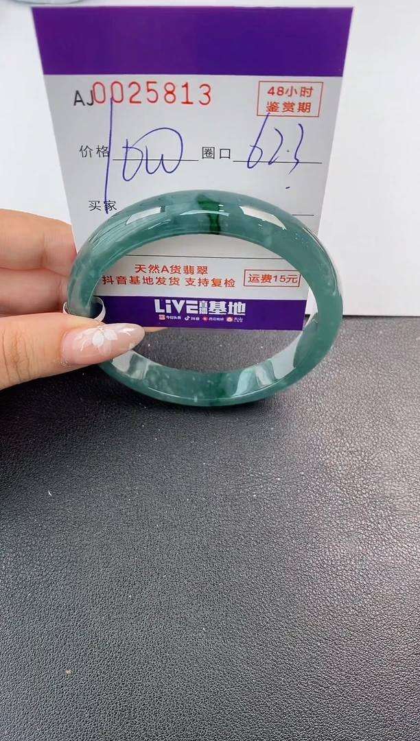 翡翠手镯未镶嵌天然A货翡翠