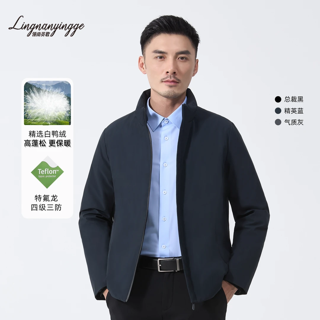【轻薄羽绒】商务精英行政三防立领羽绒服锁温保暖防风男士休闲外套