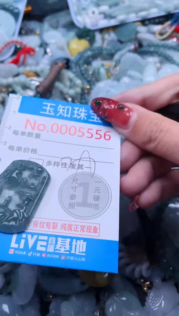 【闪购商品】翡翠吊坠(不含链)未镶嵌5556