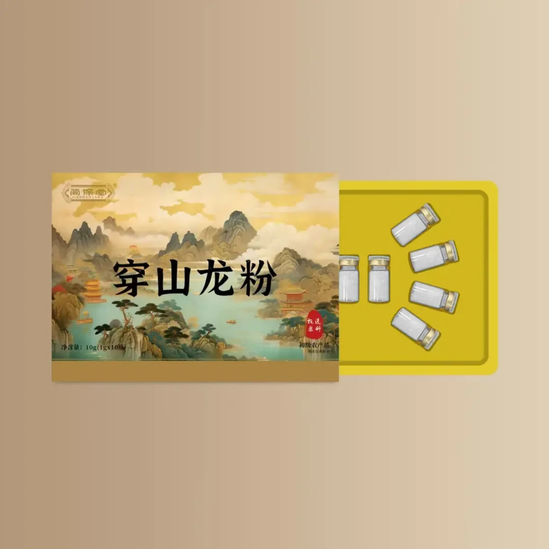 简保堂 穿山龙粉 拍一发二盒