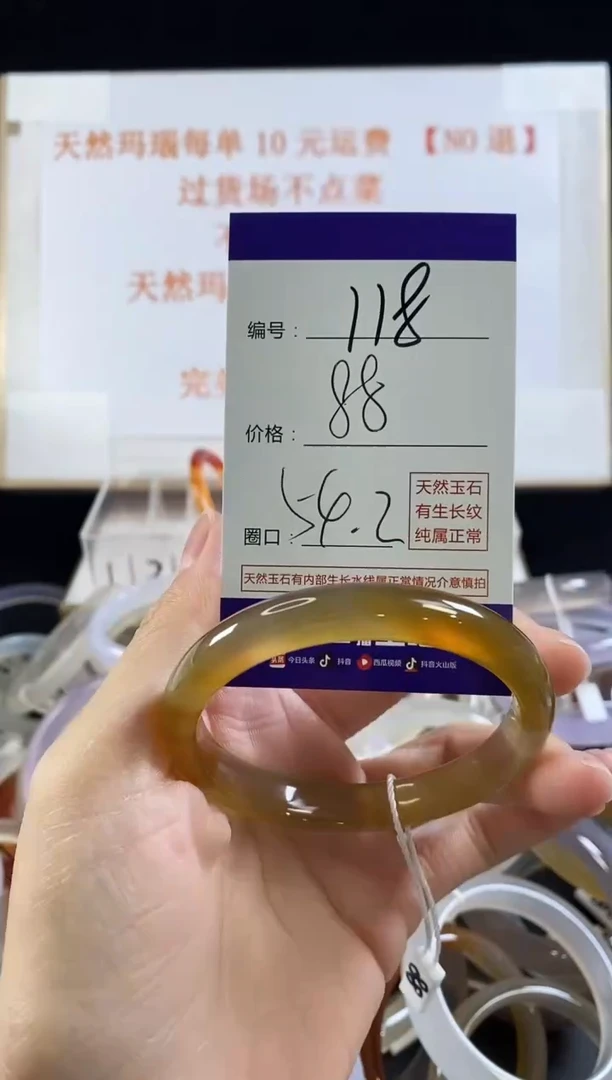 玛瑙/玉髓手镯未镶嵌118