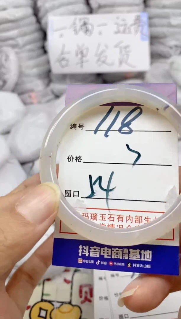 手镯玛瑙/玉髓未镶嵌118