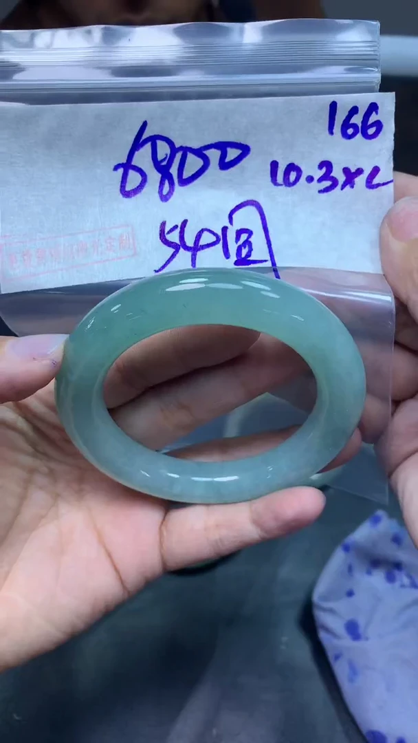 未镶嵌定制翡翠166手镯54圆+6800元+拍一发一