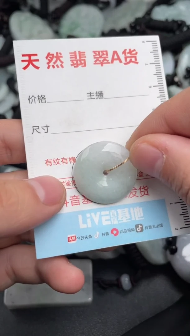 【闪购商品】翡翠吊坠(不含链)未镶嵌1