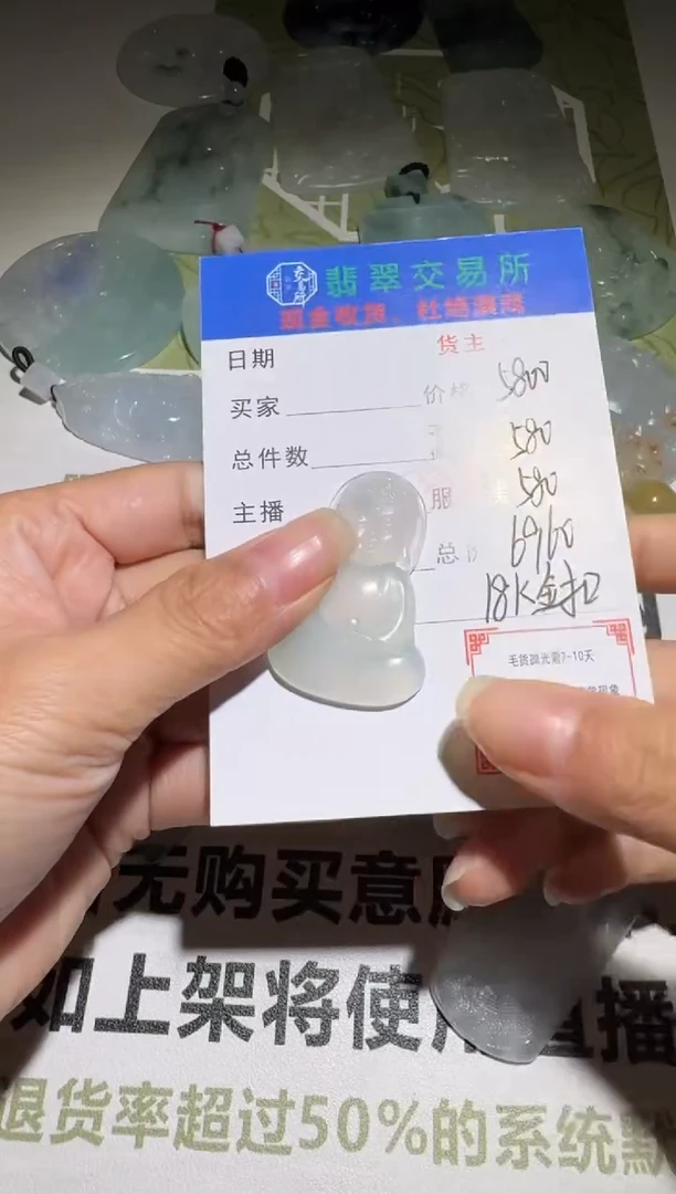 未镶嵌定制翡翠毛货-不退不换