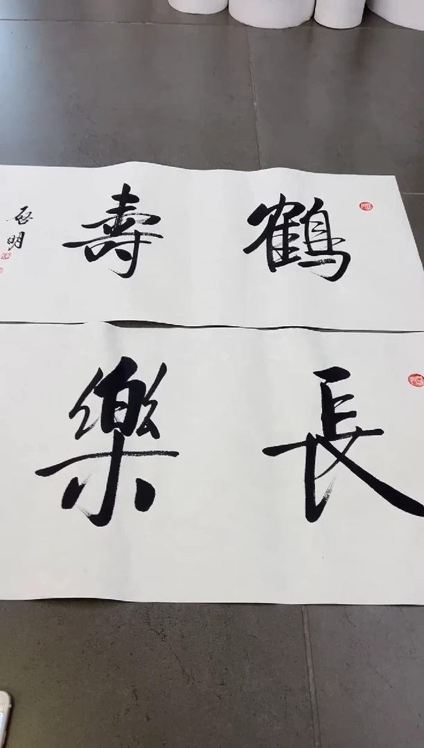 书法韩江书画-陈志明