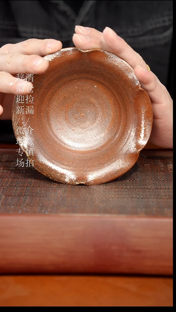 陶瓷奢瓷/瑞寅柴烧茶器（壶承）521