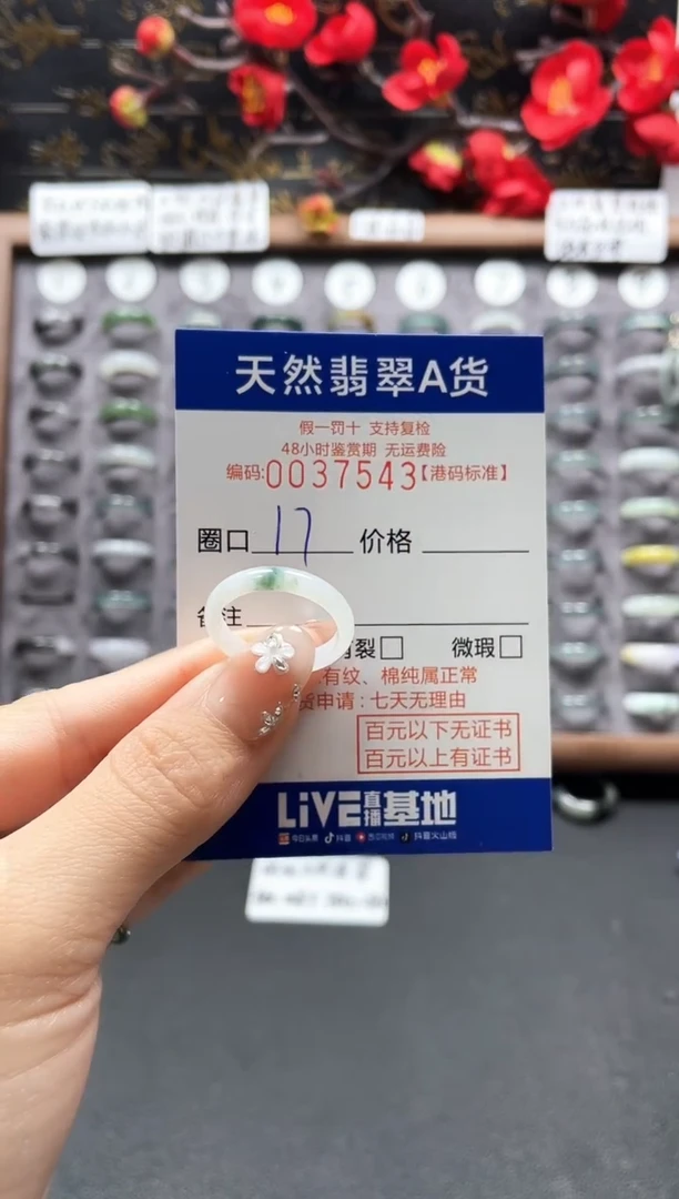【闪购商品】翡翠戒指未镶嵌天然翡翠戒指7543