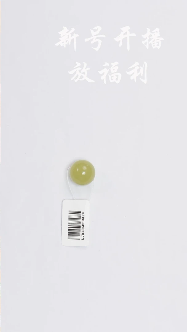 手串未镶嵌和田玉和田玉单珠黄口14mm