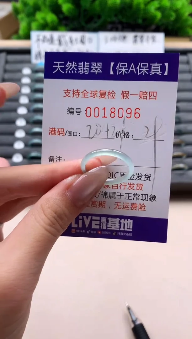 未镶嵌戒指翡翠天然  18096