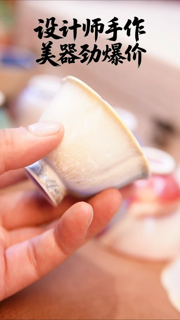 021非常漂亮得一款杯杯