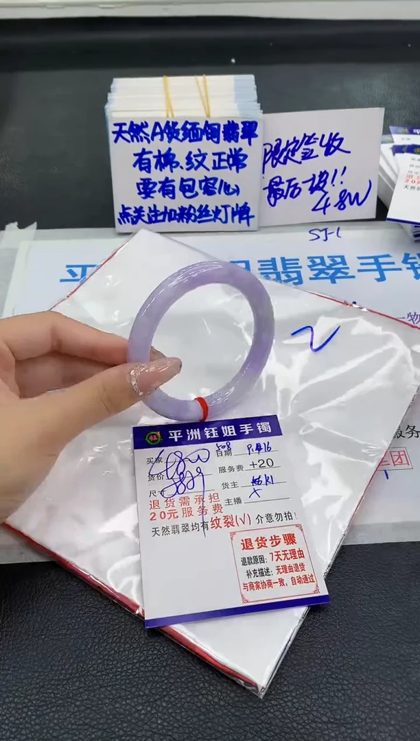 未镶嵌手镯翡翠三*1