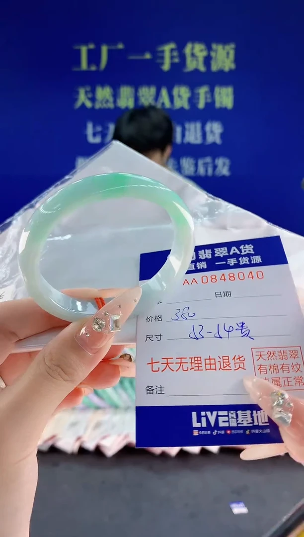 未镶嵌手镯翡翠40天然翡翠A货