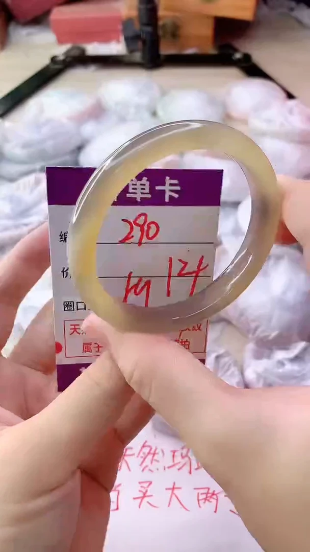 手镯玛瑙/玉髓未镶嵌290