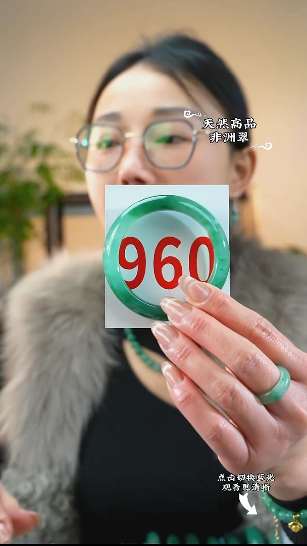 未镶嵌手镯石英质玉（非洲翠）52