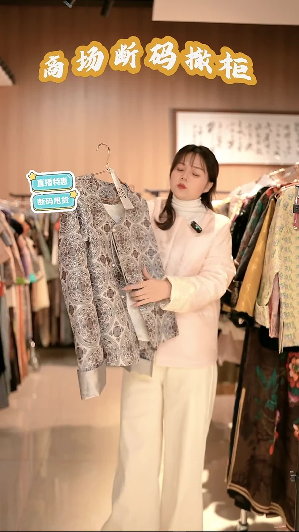 E76 M码 新中式国风