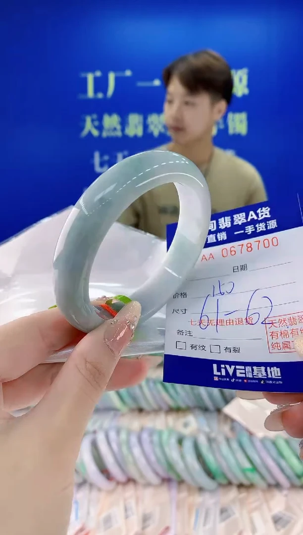 未镶嵌手镯翡翠00