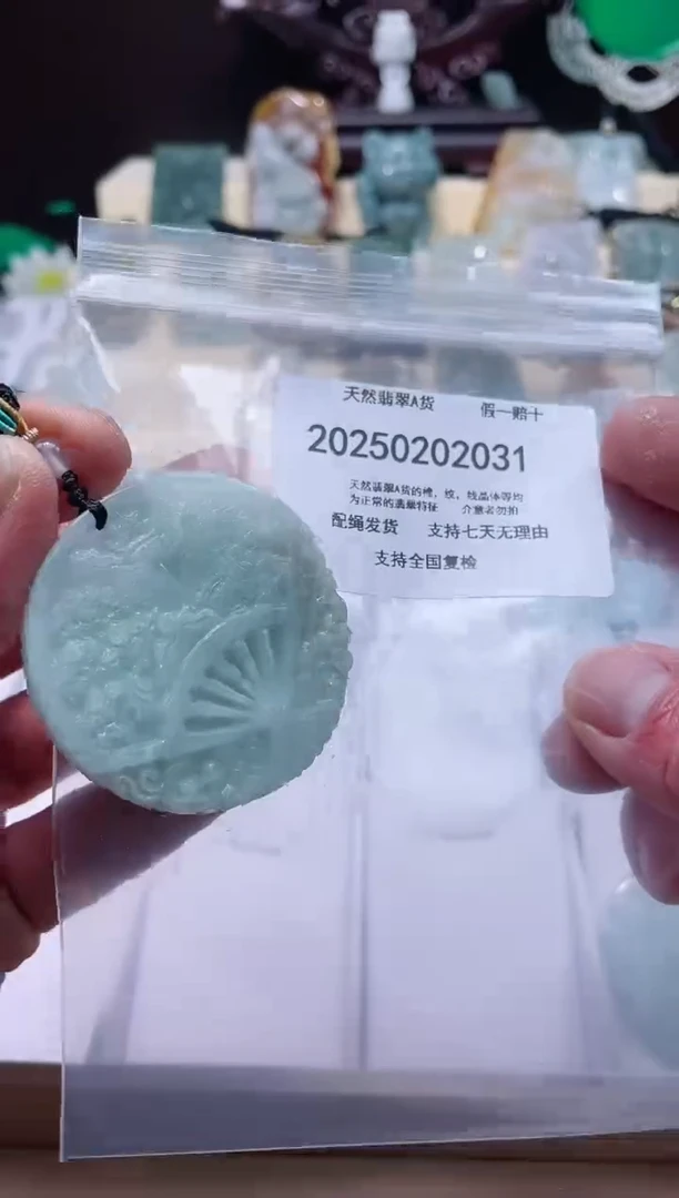 【闪购商品】翡翠颈饰未镶嵌闪购商品8号店200250020013