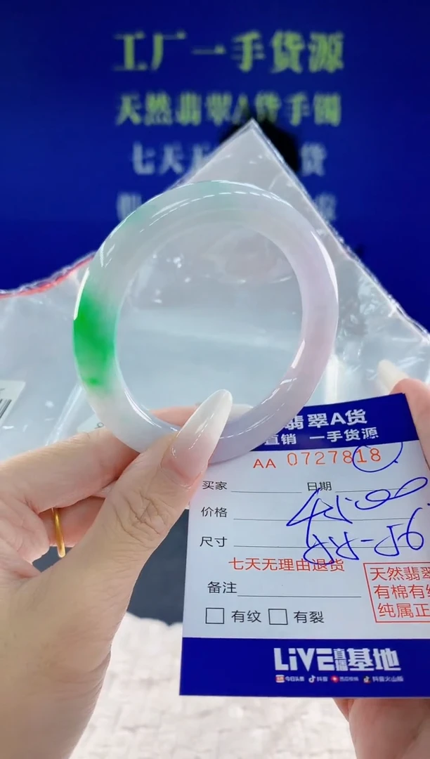 未镶嵌手镯翡翠18