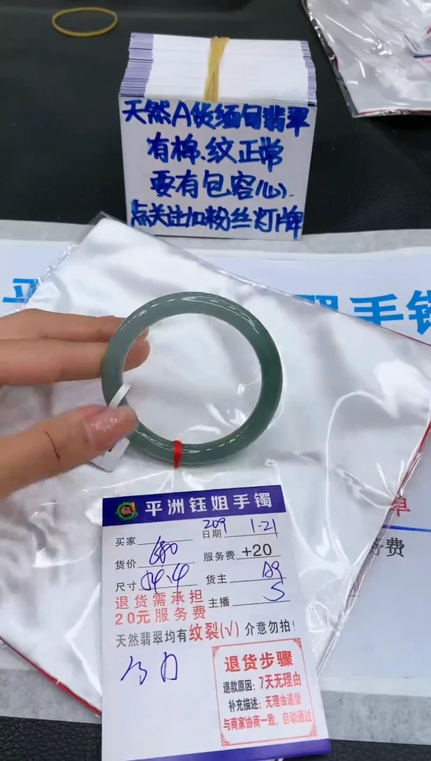 【闪购商品】翡翠手镯未镶嵌11111111111