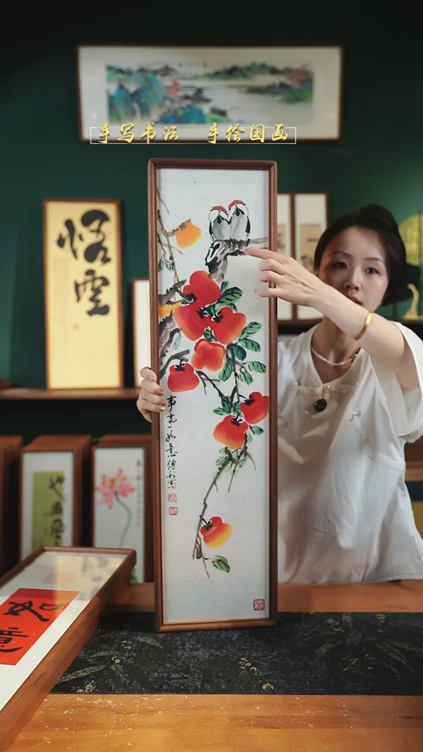 国画CL柿子事事如意22×82㎝手绘同款实木