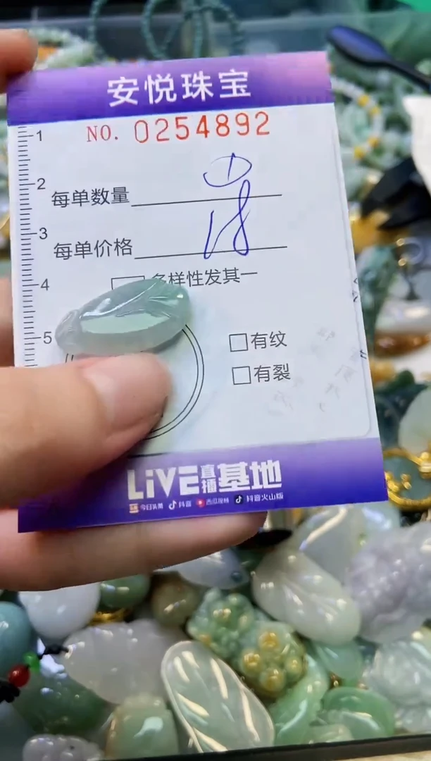 颈饰未镶嵌翡翠闪购0254892