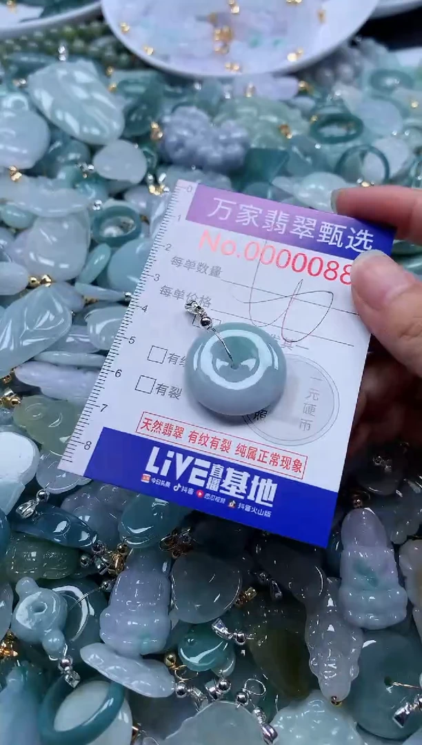 翡翠未镶嵌吊坠(不含链)88