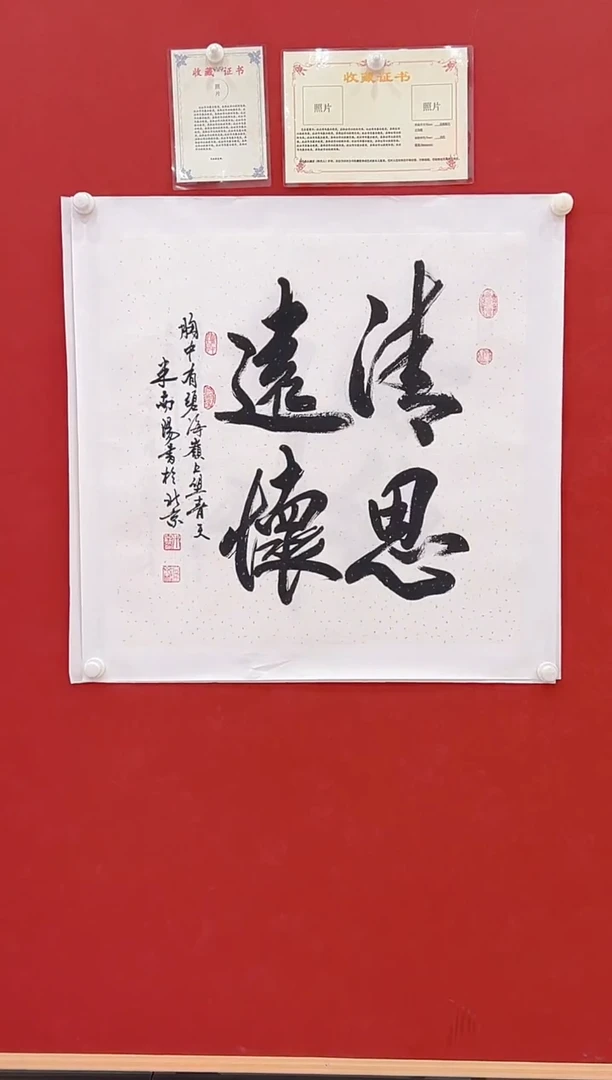 【闪购商品】书法米南阳 书法   4平尺    