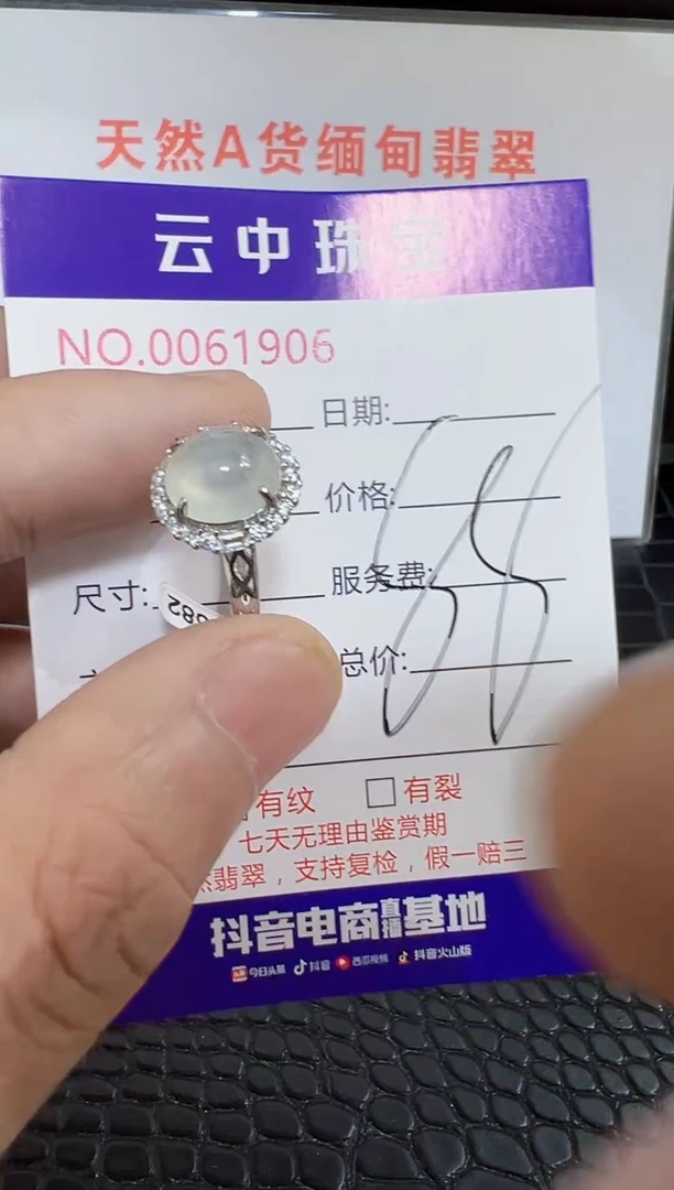 银S925镶嵌戒指翡翠1906