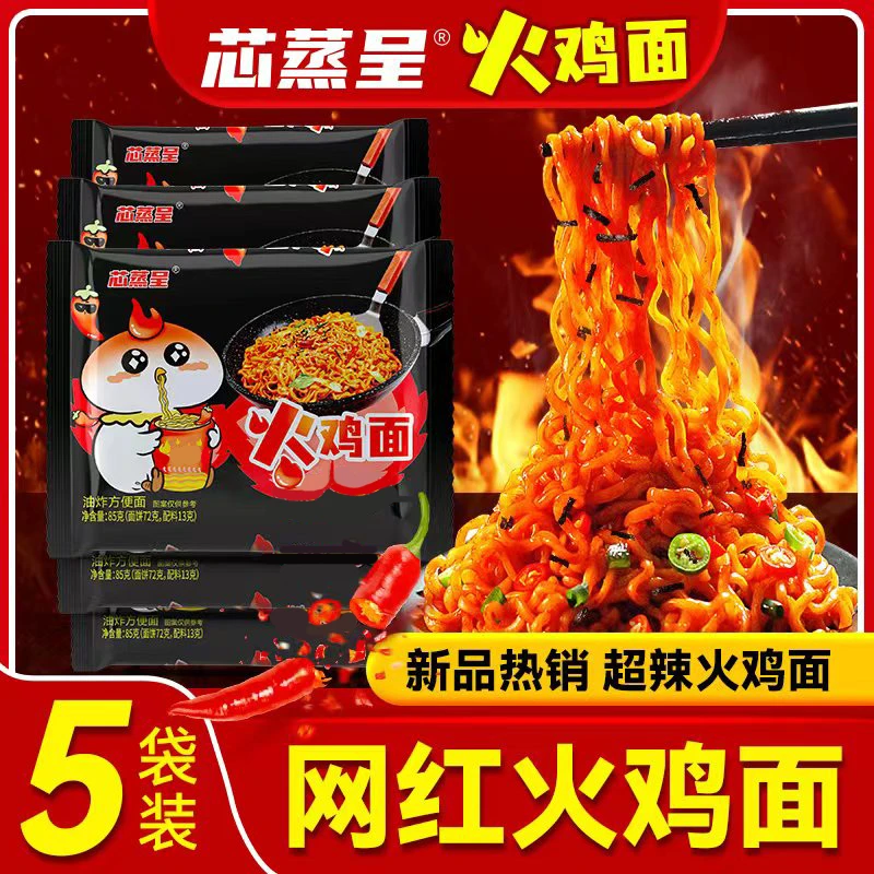 【618好物节】芯蒸呈超辣火鸡面85g酷辣韩式泡面拌面劲道方便面5包