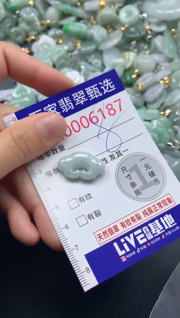 吊坠(不含链)未镶嵌翡翠6187