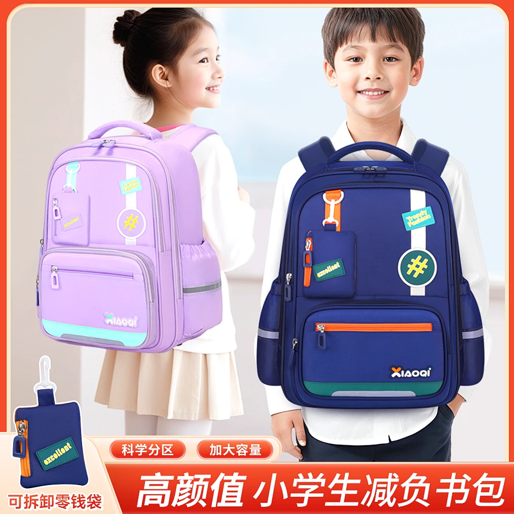 儿童书包小学生2-6年级护脊大容量双层口袋轻便减负双肩新年礼物