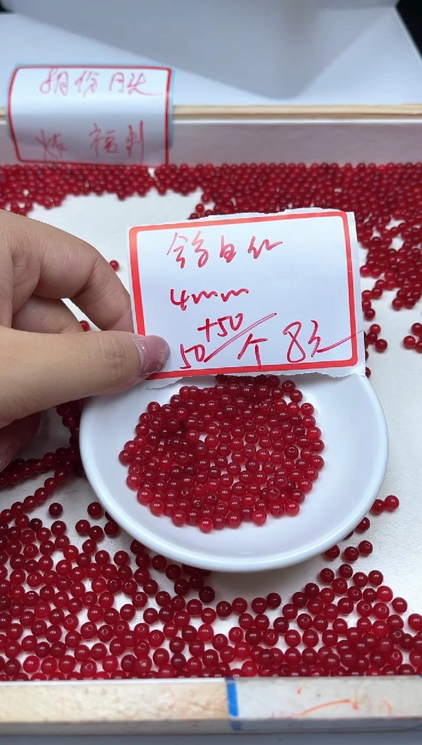 玛瑙/玉髓散珠未镶嵌B502 鸽血红4mm100颗8元